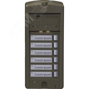 Блок вызова на 6 абонентов. Возможность увеличения количества абонентов до 24 при подключении до 3х кнопочных панелей BS-306-6. Подсветка кнопок вызова и именных табличек. - Vizit