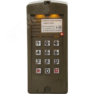 Блок вызова для совместной работы БУД-302 (М/К-20/К-80) встроенный считыватель ключей VIZIT-RF3 - Vizit