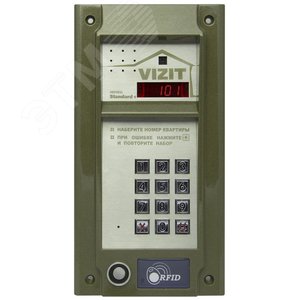 Блок вызова домофона для совместной работы с БУД-302(М,К-20,К-80), БУД-430 или БУД-485(Р)