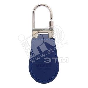 Ключ RF (RFID-125 kHz брелок EM-Marin) Кожаный брелок с тиснением логотипа синий - Vizit