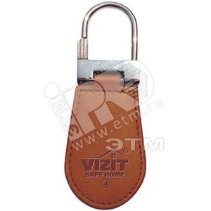 Ключ RF (RFID-125 kHz брелок EM-Marin) Кожаный брелок с тиснением логотипа коричневый - Vizit
