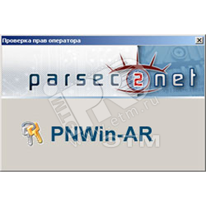 Модуль учета рабочего времени с генератором отчетов для ParsecNET 2.5 (PNWin-AR) - Parsec