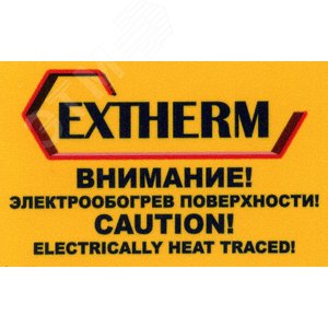 Этикетка "Электрообогрев" - EXTHERM