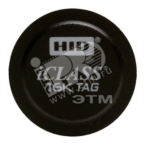 Метка iCLASS 1356 МГц память 32 КБИТ 16К/16+16К/1 - HID