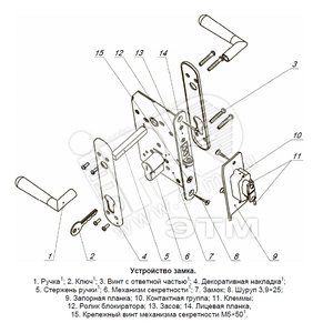 Замок электромеханический врезной PERCo-LB85.2 (PERCo-LB85.2) - PERCo
