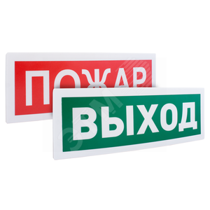 С2000Р-ОСТ исп.01 ‘‘Выход‘‘, оповещатель световой радиоканальный (С2000Р-ОСТ исп.01 Выход) - Болид
