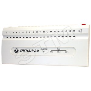 Прибор приемно-контрольный охранно-пожарный Сигнал-20 (Сигнал-20)