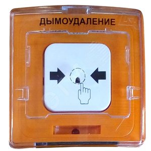 Устройство дистанционного пуска УДП 513-10 исп.1 ПУСК ДЫМОУДАЛЕНИЯ оранжевый сухой контакт подключение по 4-х проводной схеме (УДП513-10и1 ПУСК ДЫМ ор) - Рубеж