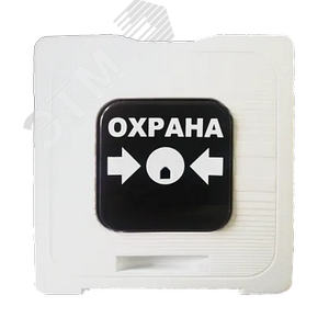 ИР 513-10 ОХРАНА, цвет белый - Рубеж ана-логовый