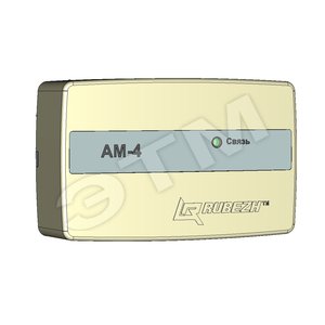 АМ-4 - Рубеж адресный