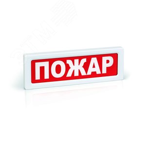 Оповещатель световой ОПОП 1-8 12В ПОЖАР (ОПОП 1-8 12 В ‘‘ПОЖАР‘‘)