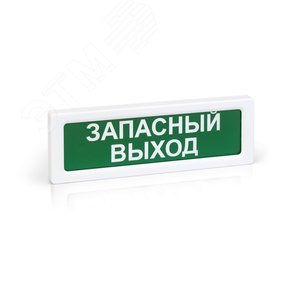 Оповещатель световой ОПОП 1-R3 ЗАПАСНЫЙ ВЫХОД фон зеленый. Адресная система. (ОПОП 1-R3 ЗАПАСНЫЙ ВЫХОД фон зеле) - Рубеж