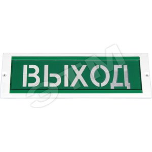 ОПОП 1-8М ВЫХОД
