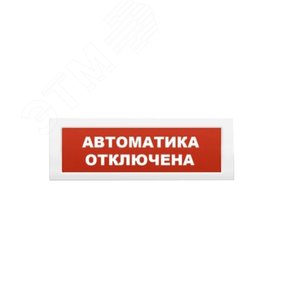 ОПОП 1 R3 Авт. откл - Рубеж адресный