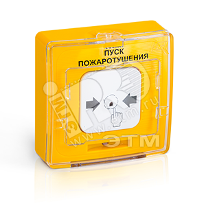 УДП 513-11 R3 ЗАПУСК ПОЖАРНЫХ НАСОСОВ желтый