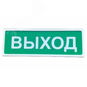Табло Призма - 102 Выход - Сибирский Арсенал