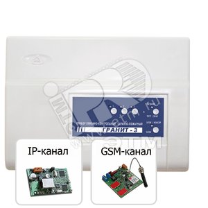 Объектовый прибор системы Лавина  с коммуникаторами (Гранит-3 (USB) с УК и IP-) - Сибирский Арсенал