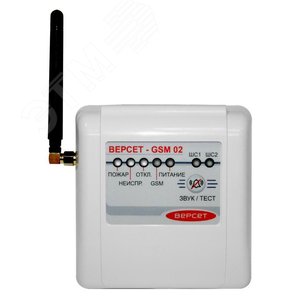 ППКОП GSM охраны ВЕРСЕТ– GSM 02 - Сибирский Арсенал