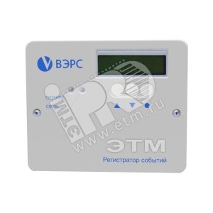 Регистратор событий ВЭРС-РС версия 3.1 (ВЭРС-РС версия 3.1) - ВЭРС