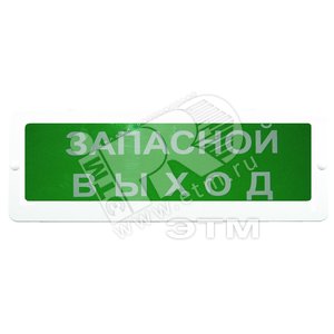 Табло Блик-С-24 Запасной выход (Блик-С-24 Запасной выход) - Ирсэт