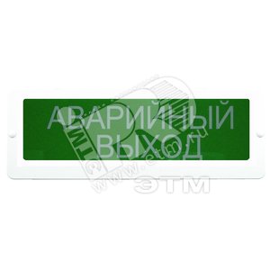 Табло Блик-С-24 Аварийный выход (Блик-С-24 Аварийный выход) - Ирсэт