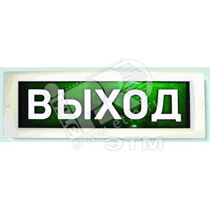 Табло Блик-С-24 ВЫХОД (новый) (Блик-С-24 ВЫХОД (новый)) - Ирсэт