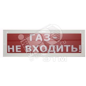 Табло Блик-С-24 ГАЗ - НЕ ВХ! новый (Блик-С-24 ГАЗ - НЕ ВХ! нов) - Ирсэт