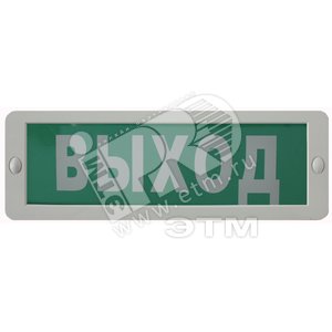 Табло Блик-С-24М Выход (Блик-С-24М Выход) - Ирсэт
