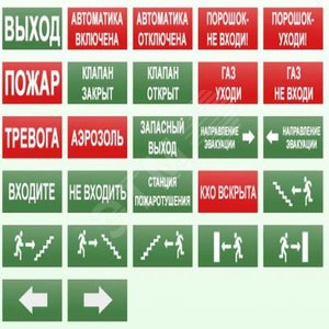 Табло Блик-С-12 стрелка Вниз (Блик-С-12 Вниз) - Ирсэт