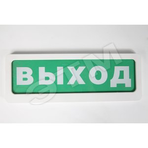 Табло с сиреной Блик-ЗС-12 Выход (Блик-ЗС-12 Выход) - Ирсэт