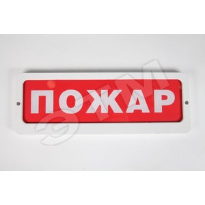 Табло Блик-С-12 Пожар (Блик-С-12 Пожар) - Ирсэт