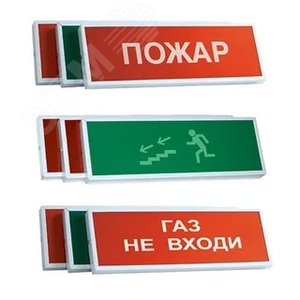 Табло с сиреной КОП-25 (С) Выход стрелка влево - Системсервис