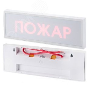 Табло КОП-25П (IP54) Газ не входи СН (КОП-25П (IP54) Газ не вх)