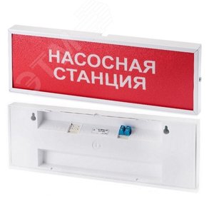 Табло КОП-25 Насосная станция (КОП-25 Насосная станция) - Системсервис
