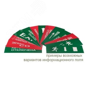 Табло КОП-25П (IP54) Газ не входи СН (КОП-25П (IP54) Газ не вх) 2