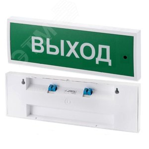 Оповещатель пожарный световой с АКБ "Выход"       (220В), Пластик IP41 (КОП-220П(ИРПА)) - Системсервис