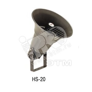 Громкоговоритель рупорный HS-20 (HS-20) - Inter-M