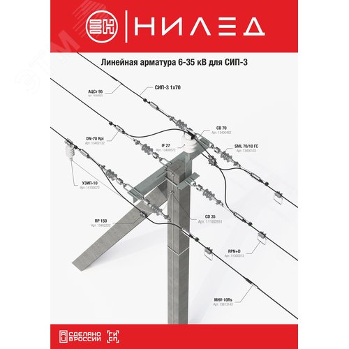 Зажим анкерный DN 70 Rpi 3