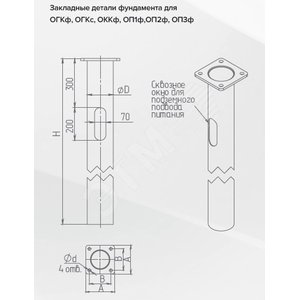 Закладная деталь фундамента для ОГК-7 (0.133-1.5 фл 200х150х4х25)