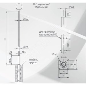 Опора ОП1(ф)-4,0-1,0 п.о. (108/76/60 торшер) (В00008251)