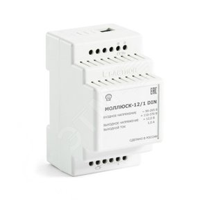 Моллюск-12/1 DIN источник питания 12В+/-10% 1 А, Uвх=90 - 265VAC 110-370VDC - Бастион