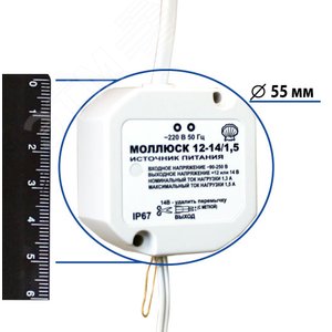 Источник бесперебойного питания малогабаритный    12В/14В 1,5А IP67 белый цвет (858) - фото 2