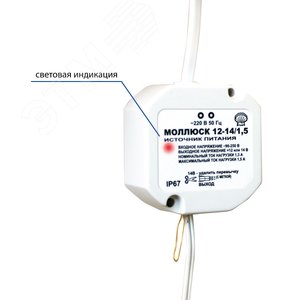 Источник бесперебойного питания малогабаритный    12В/14В 1,5А IP67 белый цвет (858) - фото 3