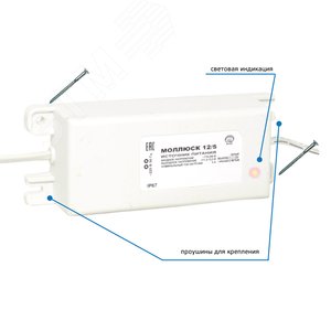 Источник питания 12В 5А сетевой диапазон 170-250В корпус IP67 (871) 2