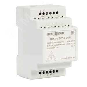 Источник питания  SKAT-12-2.0 DIN (596) - Бастион