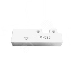 Магнит М-025 АТФЕ.425119.072ТУ белый (00-00001632)
