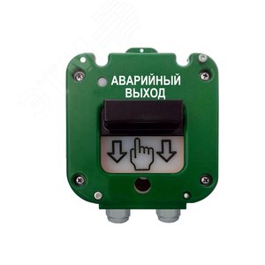 Устройство дистанционного пуска УДП 535–50 Аварийный выход (00-00002181) - Магнито-контакт