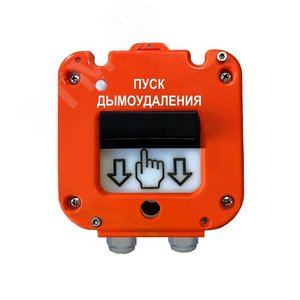 Устройство дистанционного пуска УДП 535–50 Дымоудаление (00-00002184) - Магнито-контакт