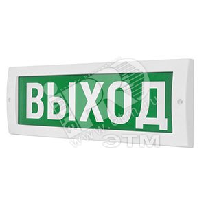 Табло Молния-12В Запасный выход (Молния-12В ЗАПАСНЫЙ ВЫХОД) - Арсенал