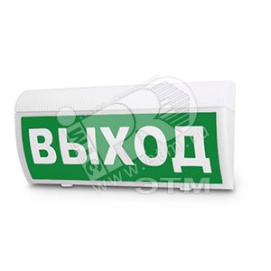 Табло Молния-220-РИП ГРАНД Выход с резервным источником питания (Молния-220РИП ГРАНД ВЫХОД) - Арсенал
